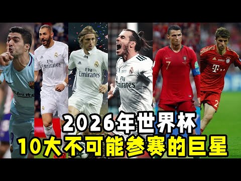 七国传奇,骑士荣耀揭,第一季深度,2026,世界杯赛程FIFA,FIFA世足,2026外围赛,世界杯门票