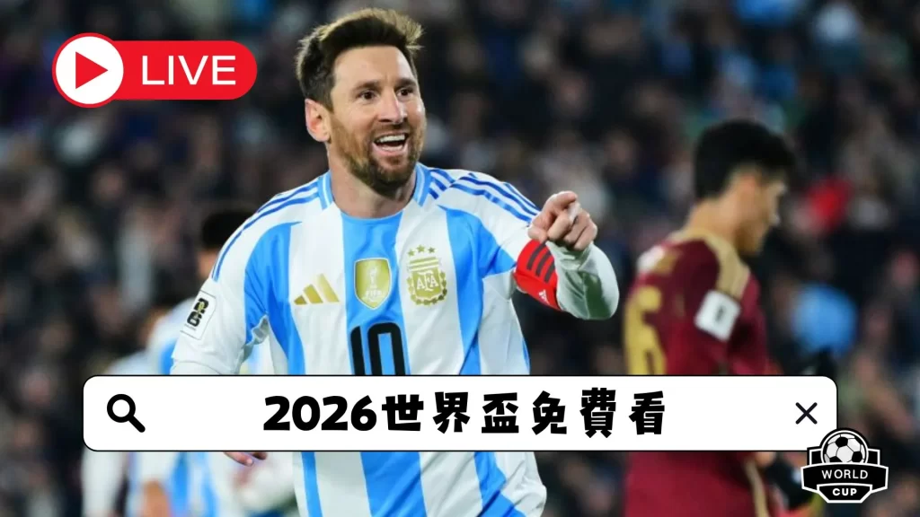 世界杯预选,资讯,2026FIFA世界杯预选赛,2026,世界杯赛程FIFA,FIFA世足,2026外围赛,世界杯门票
