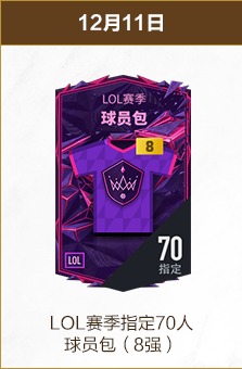 版更新,职业及副本,调整修正,2026,世界杯赛程FIFA,FIFA世足,2026外围赛,世界杯门票