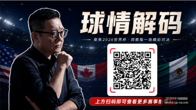 世界杯前瞻,加纳对巴拿,马首发阵容,2026FIFA世界杯预选赛官网,世界杯预选赛下载,世界杯预选赛直播,世界杯预选赛上手,2026世界杯资讯