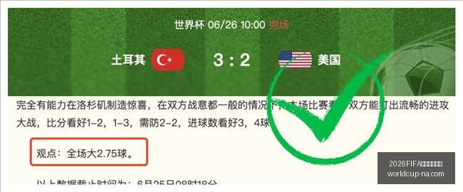 版状态解析,辉煌战绩,这场意外高,2026FIFA世界杯预选赛官网,世界杯预选赛下载,世界杯预选赛直播,世界杯预选赛上手,2026世界杯资讯
