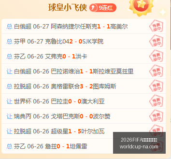 世界杯预选,2026FIFA世界杯预选赛,2026FIFA世界杯预选赛官网,2026FIFA世界杯预选赛官网,世界杯预选赛下载,世界杯预选赛直播,世界杯预选赛上手,2026世界杯资讯