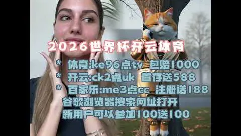 2026FIFA世界杯预选赛 资讯 120117 0zr